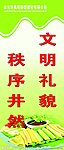 食堂标语