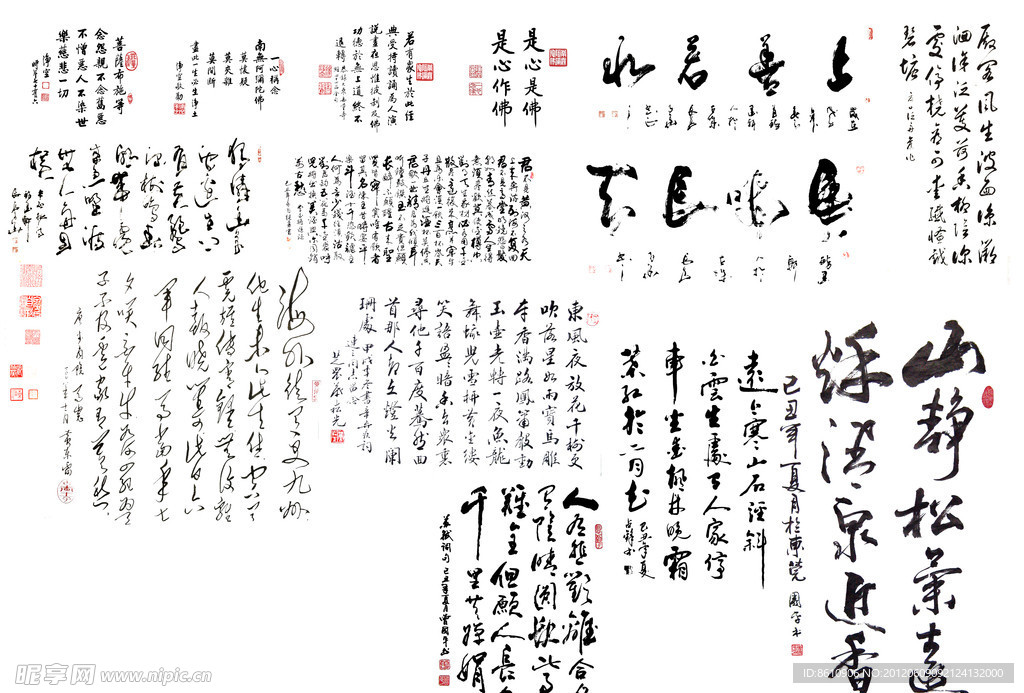 书法