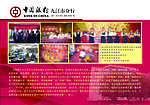中国银行
