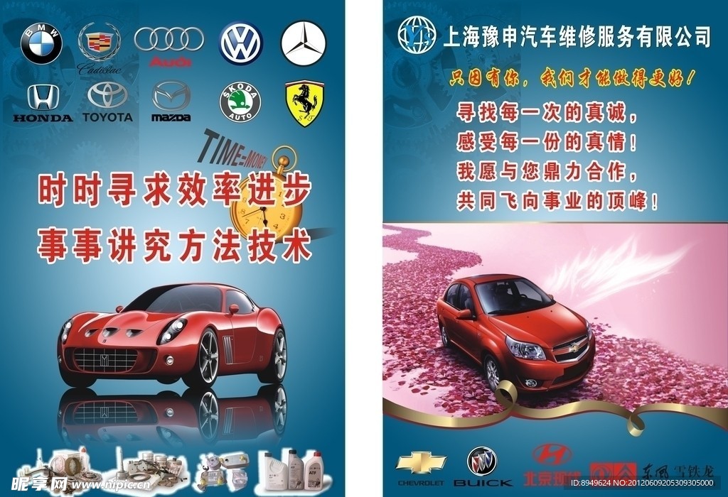 汽车海报