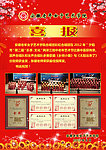 两岸三地喜报