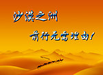 美国骆驼 沙漠之洲