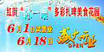 啤酒宣传海报