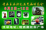 玉石