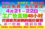 宏达电器
