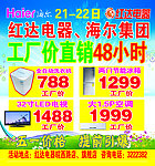 宏达电器