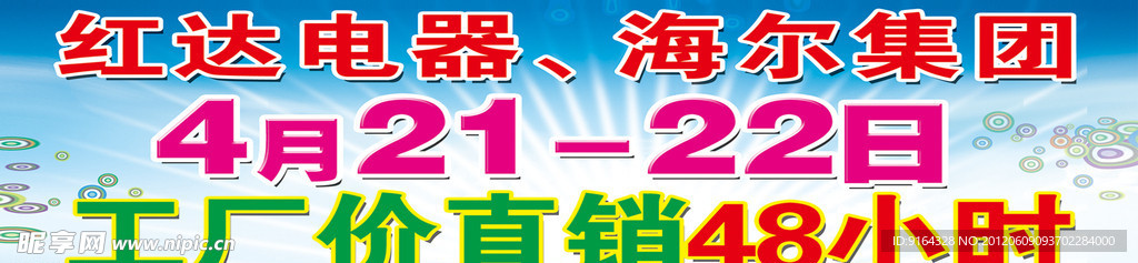 宏达电器