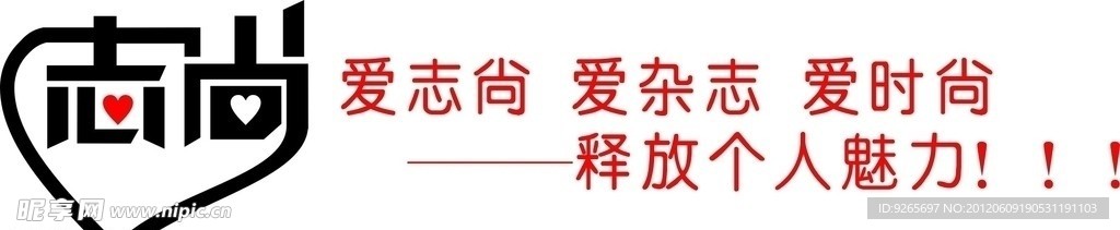 爱志尚 爱志尚网logo