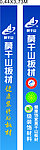 莫干山