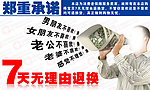退换货