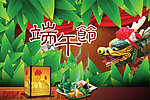 端午节