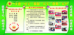 红十字