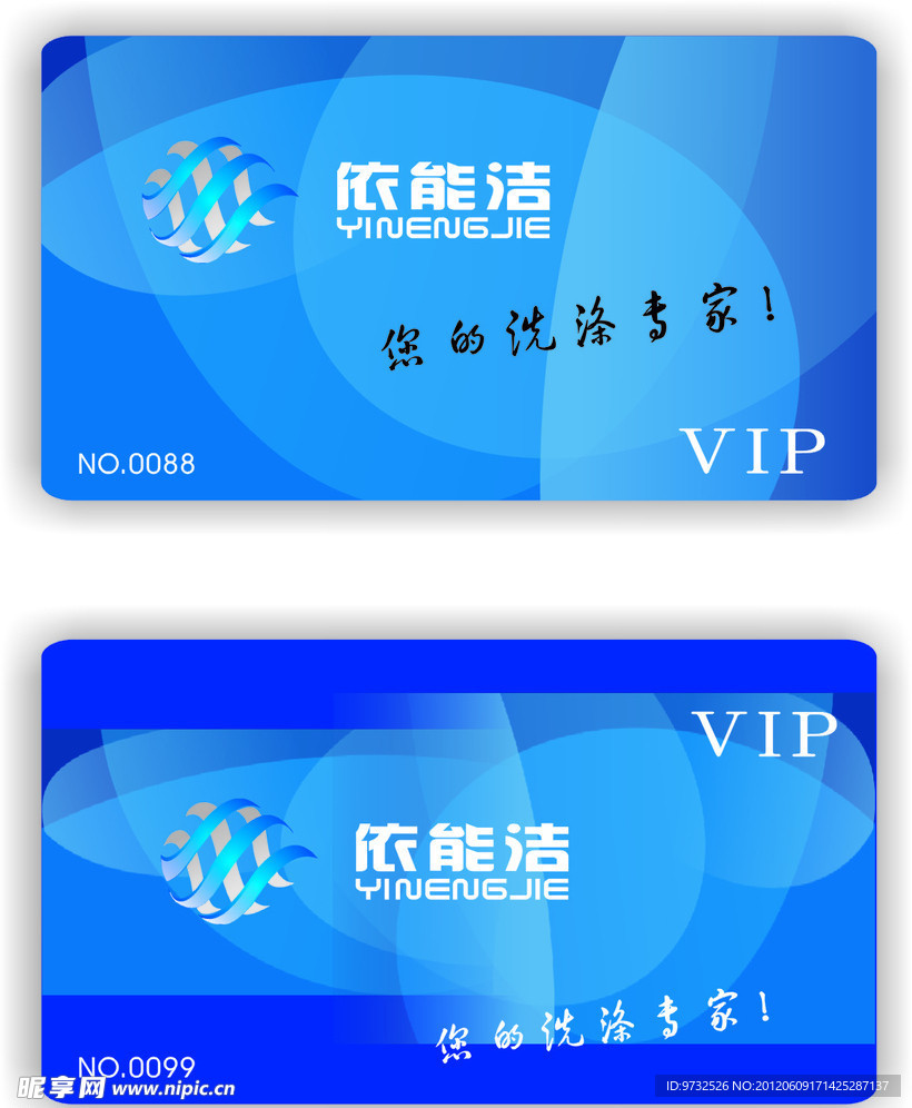 贵宾卡
