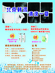 美发海报