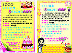 生日海报
