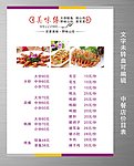菜单