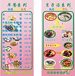 早餐 月子汤海报