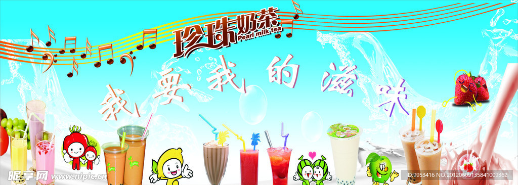 奶茶