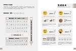 吉象地板宣传册技术