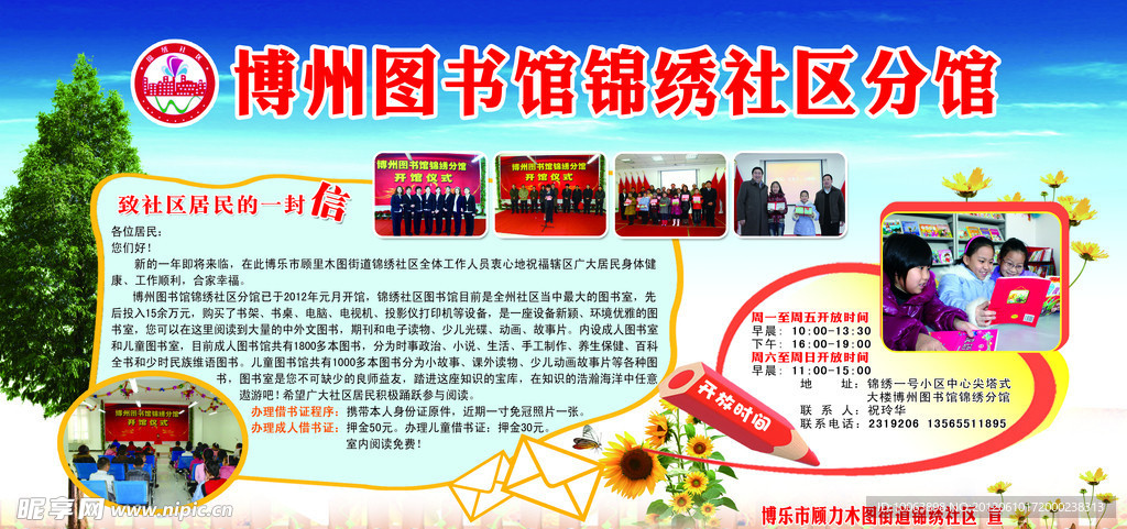 图书馆