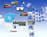 福建精神