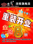 沙发宣传单