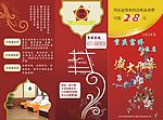 盛大开业