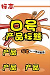 食品海报