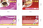 披萨店甜品券下午茶券