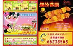 快餐店优惠券正面