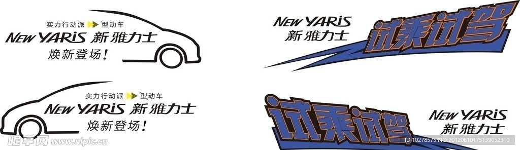 车贴
