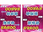 车顶牌 三角牌