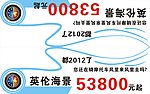 飞翔车贴