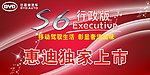 车顶牌 三角牌