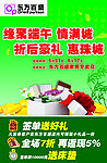 端午海报
