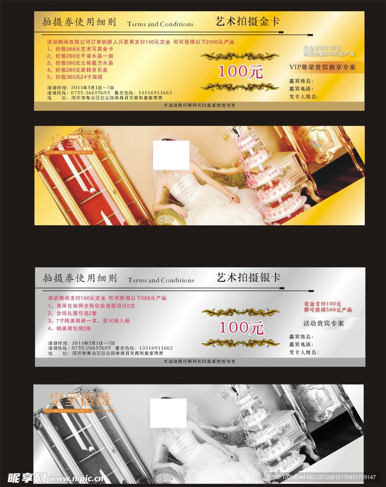 现金券