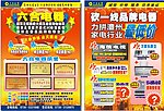 电器 砍价