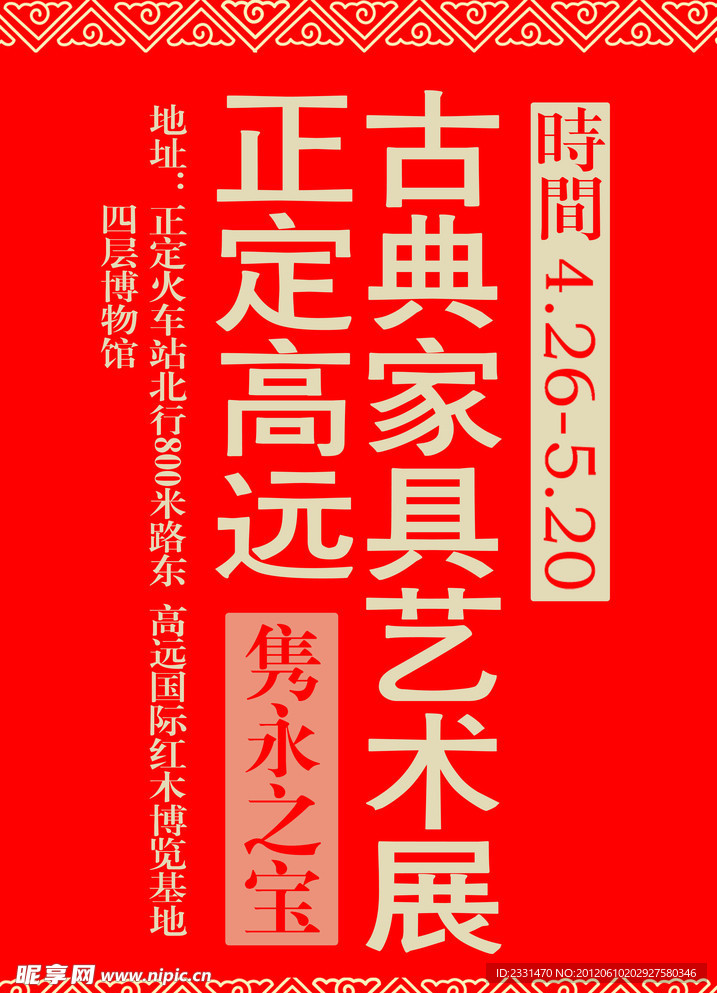 博物馆展板