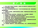 进厂须知