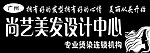 尚艺美发
