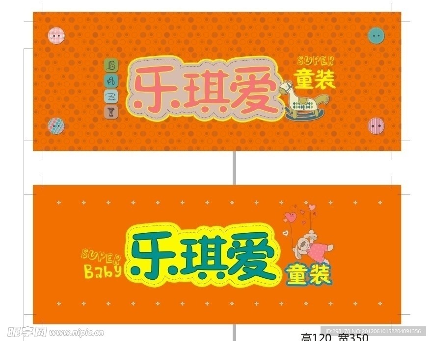 乐琪爱童装