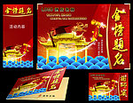 金榜题名