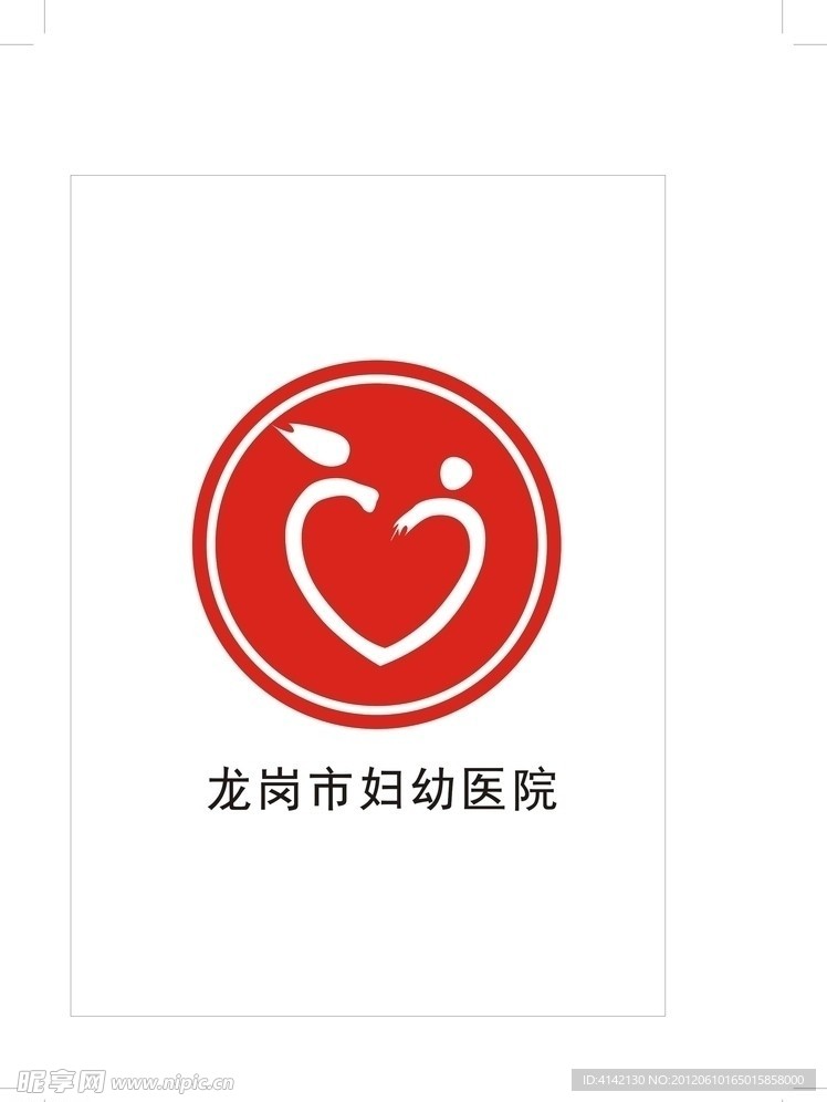 妇幼保健院logo