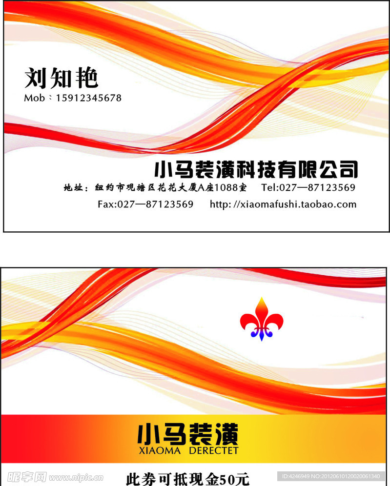 装修名片