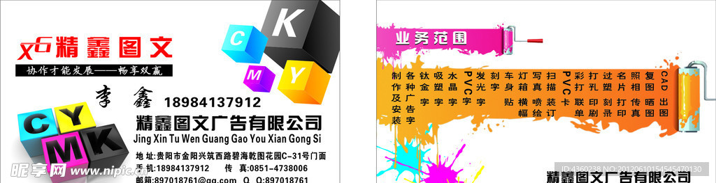 打字复印名片