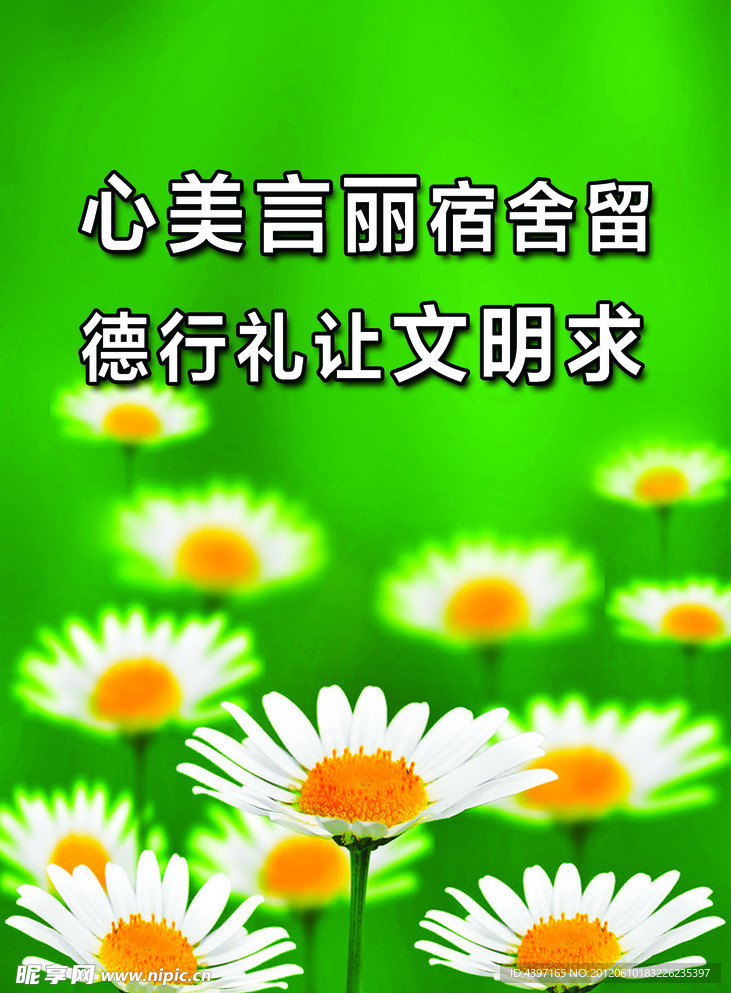 宿舍文化