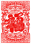 福家福运剪纸