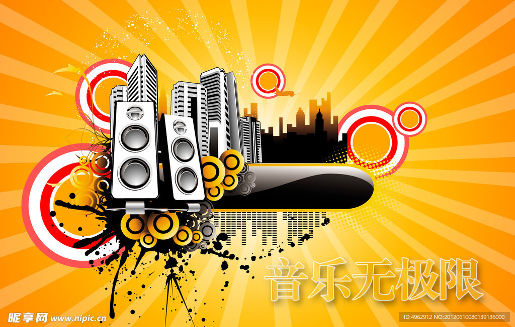 音乐潮流