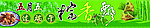 端午