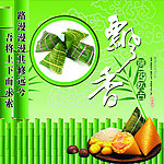 端午